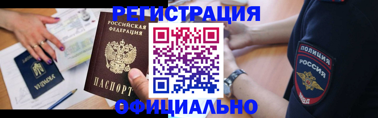 прописка в квартире в Угличе