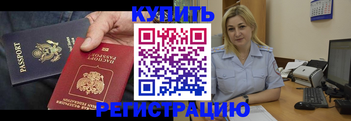 прописка для кредита в Угличе
