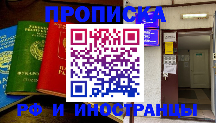 временная регистрация в квартире в Угличе