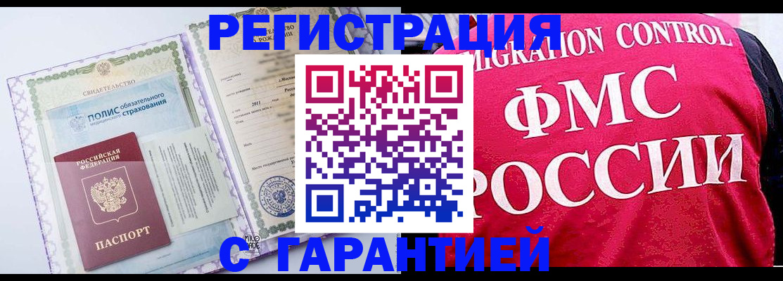 временная регистрация для школы в Угличе